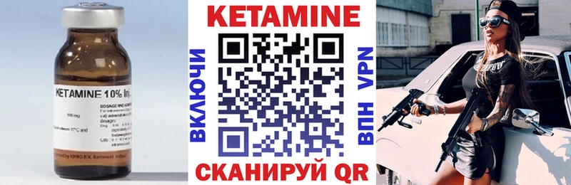 Кетамин ketamine где найти Сарапул