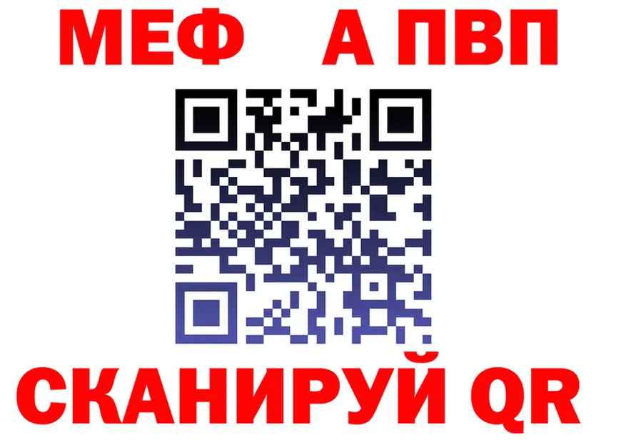 APVP кристаллы зеркало площадка MEGA Сарапул