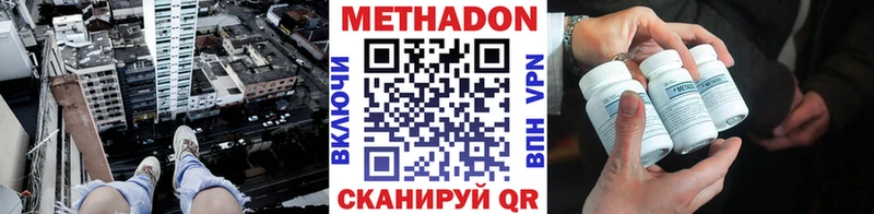 МЕТАДОН белоснежный  OMG зеркало  Сарапул 